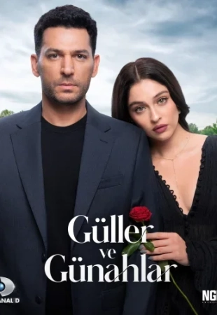 /Розы и Грехи